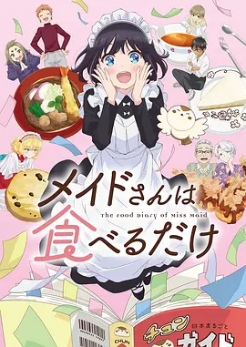 纸上江湖漫画改编动画